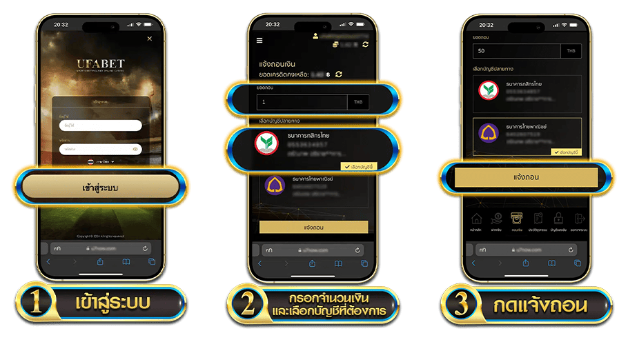 ถอนเงิน_UFA747_เว็บตรง