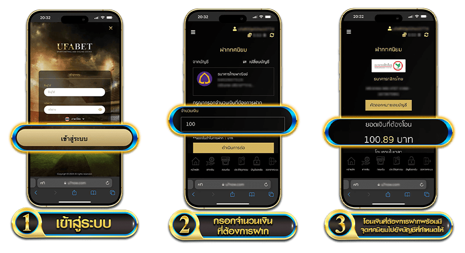 ฝากถอน UFA747