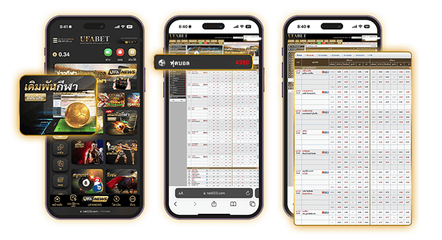 แทงบอลบนมือถือ