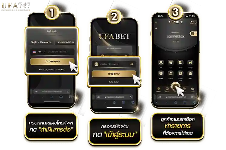 ทางเข้า UFA747